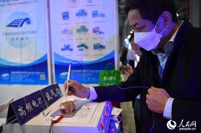 高清圖:江西國際醫(yī)療器械展開展