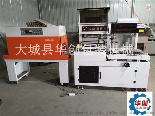 醫療綁帶包裝機 封切熱收縮包裝機全自動 ,大城縣華創保溫機械設備廠